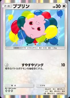 ププリン