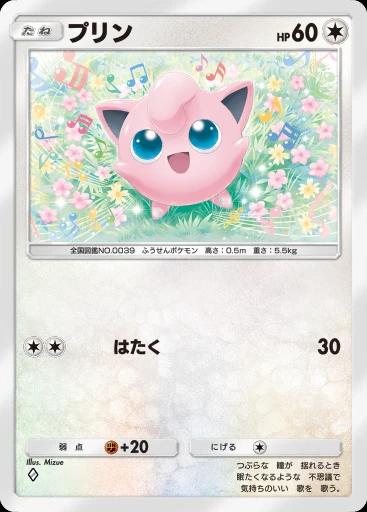 プリン