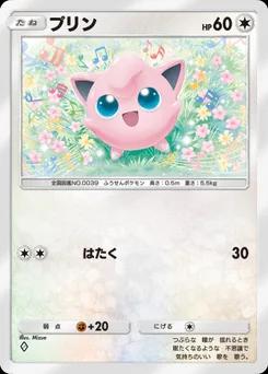 プリン