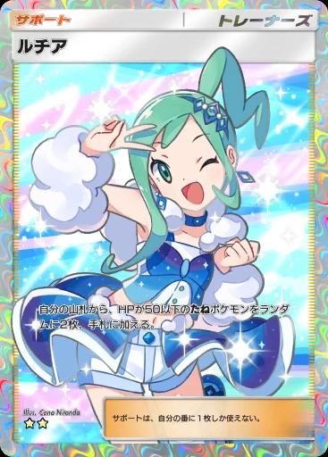ルチア