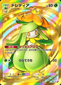 ドレディア