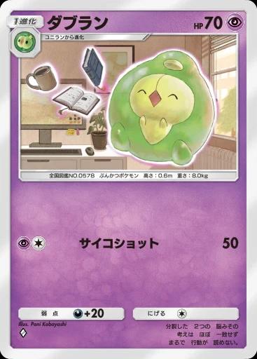 ダブラン