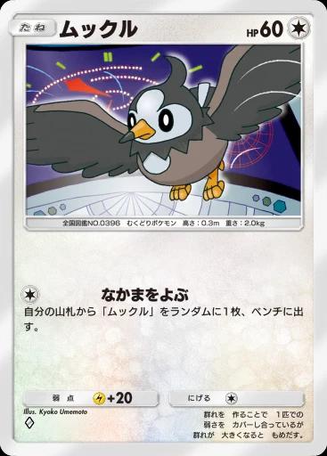 ムックル