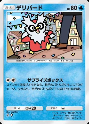 デリバード