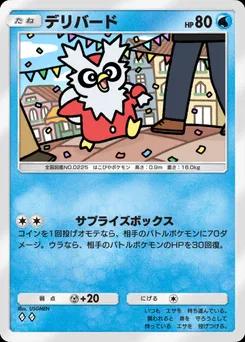 デリバード
