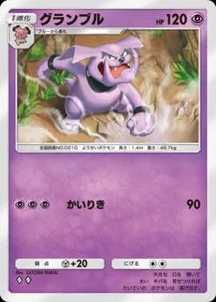 グランブル