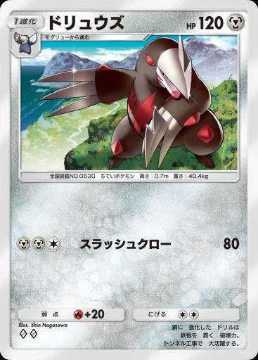 ドリュウズ