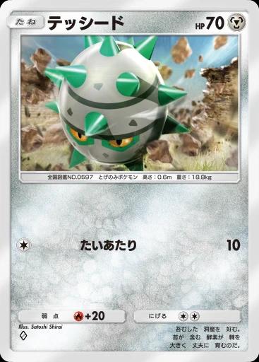 テッシード