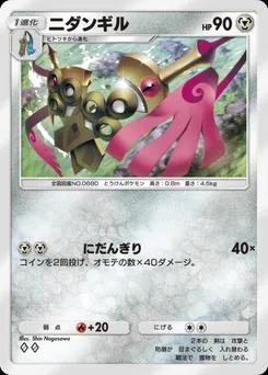 ニダンギル