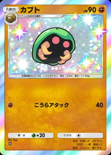 カブト
