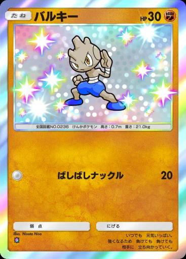 バルキー