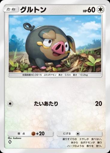 グルトン