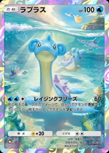ラプラス