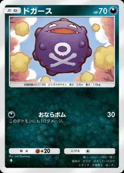 ドガース