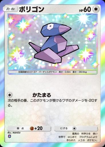ポリゴン