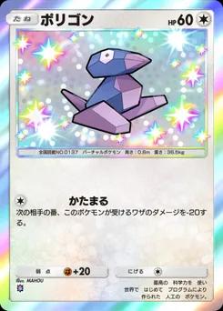 ポリゴン