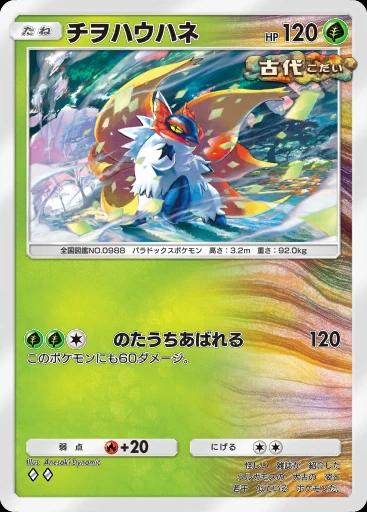 チヲハウハネ
