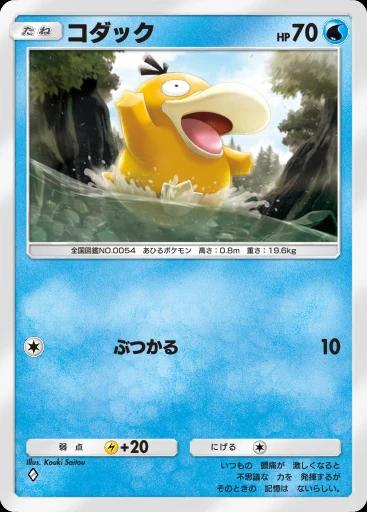 コダック