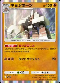 キョジオーン