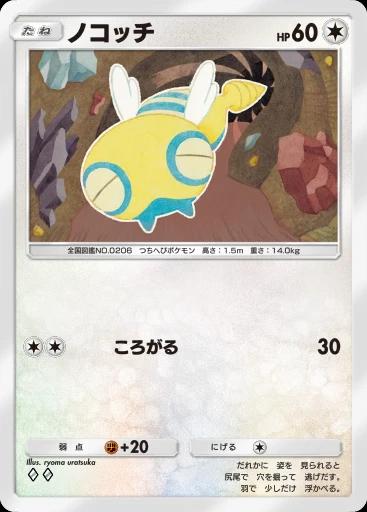ノコッチ