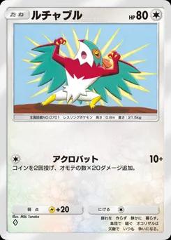 ルチャブル