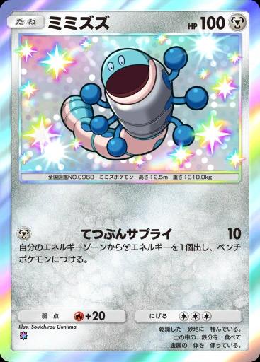 ミミズズ