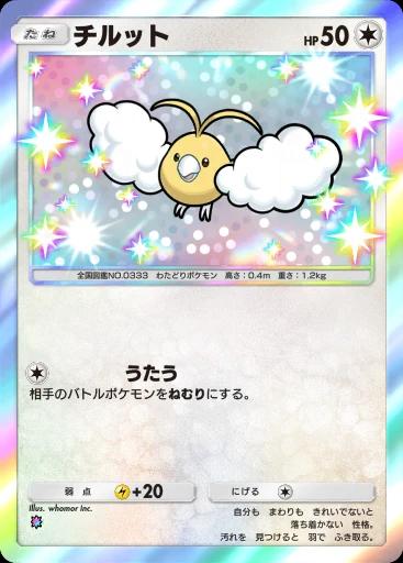 チルット