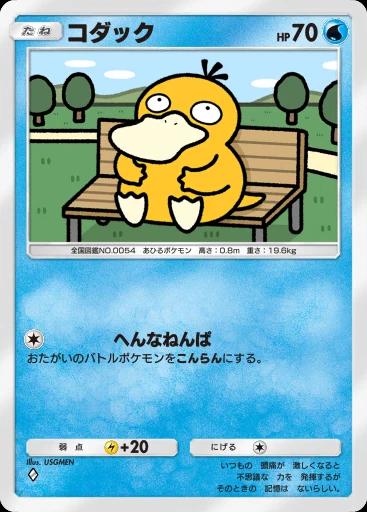 コダック
