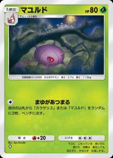 マユルド
