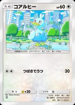 コアルヒー