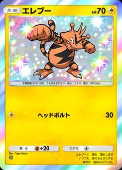 エレブー