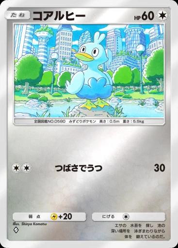 コアルヒー