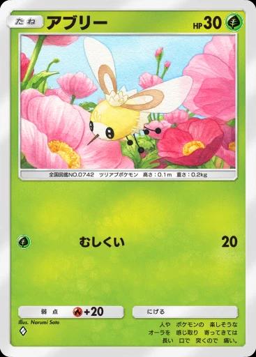 アブリー