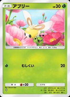アブリー