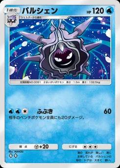 パルシェン