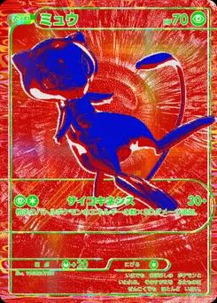 ミュウ