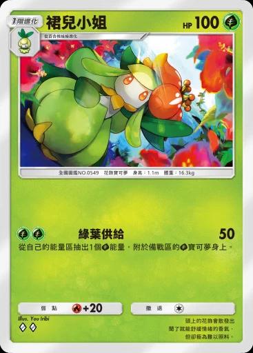 裙兒小姐