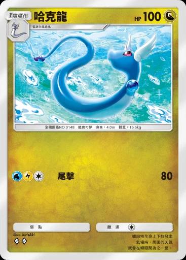 哈克龍