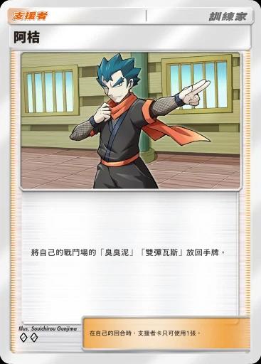 阿桔