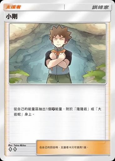 小剛