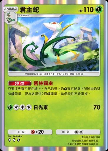 君主蛇