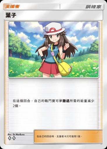 葉子