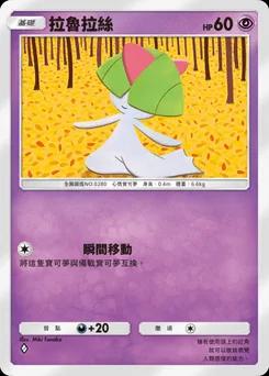 拉魯拉絲