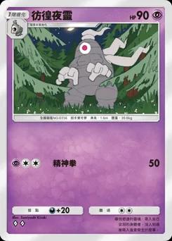夜巨人