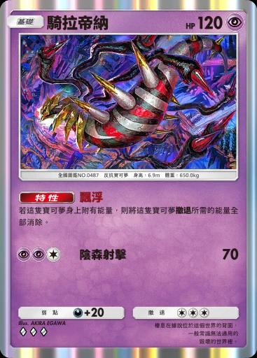 騎拉帝納