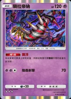 騎拉帝納