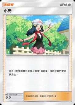 小光