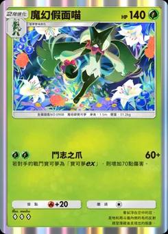魔幻假面喵