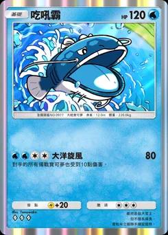 吃吼霸