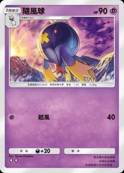 附和氣球